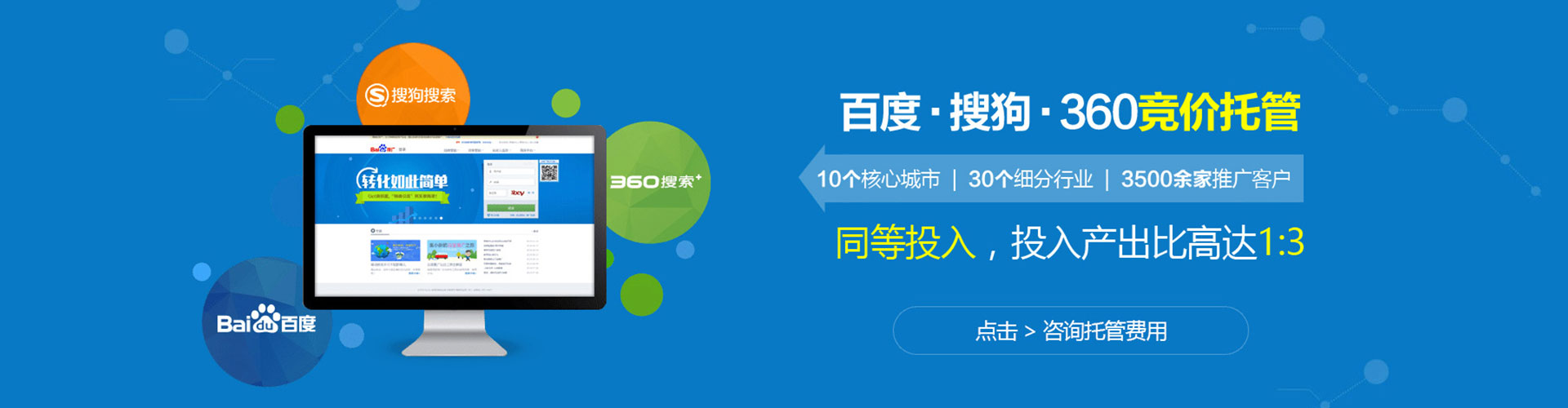 榕江百度竞价代理