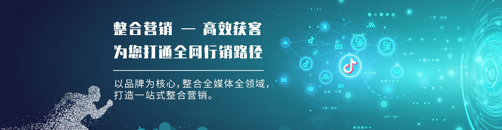 榕江信息流运营